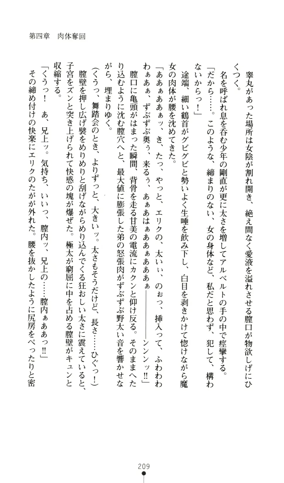 웹툰 이미지 214