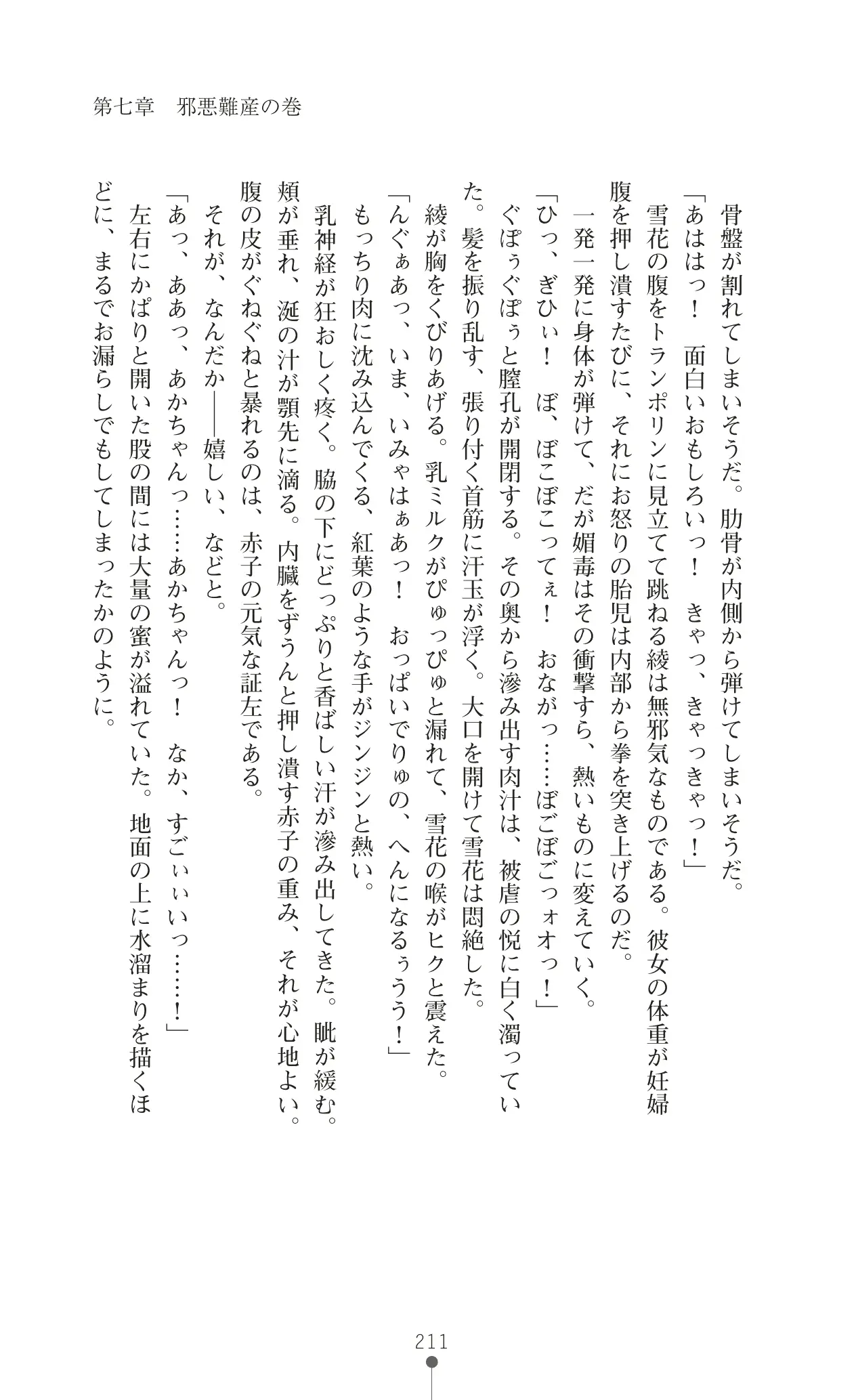 웹툰 이미지 227