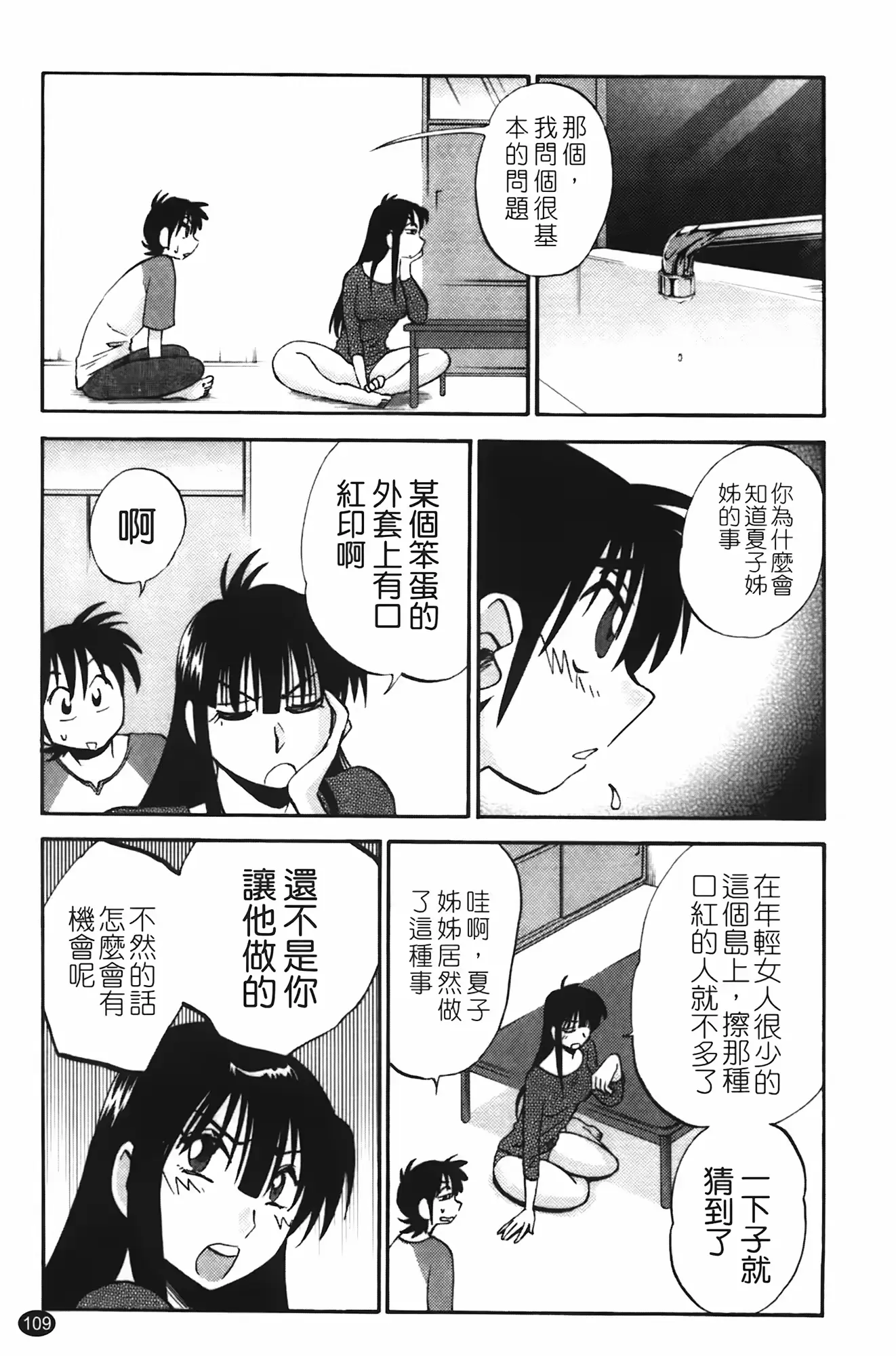 웹툰 이미지 109