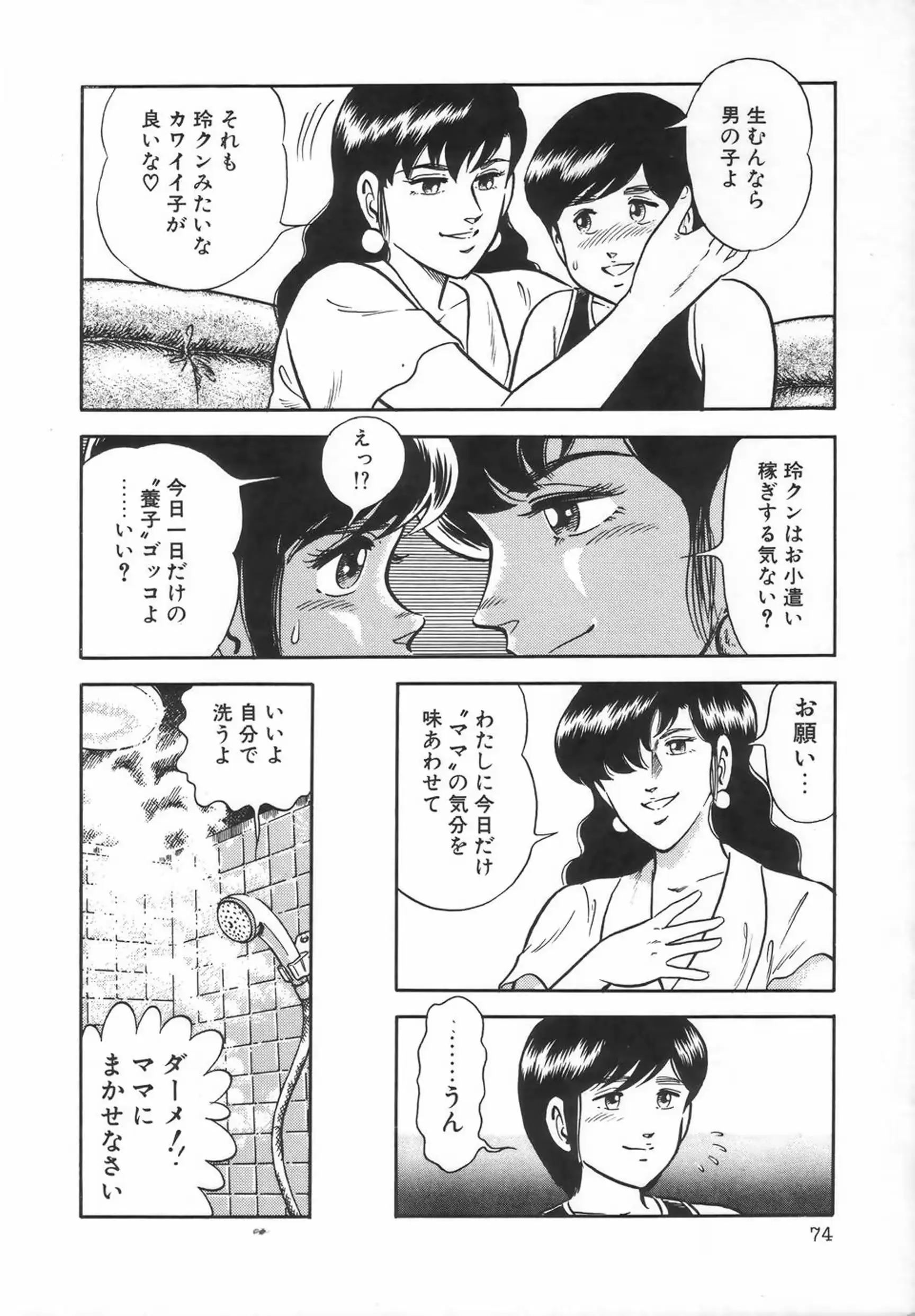 웹툰 이미지 75