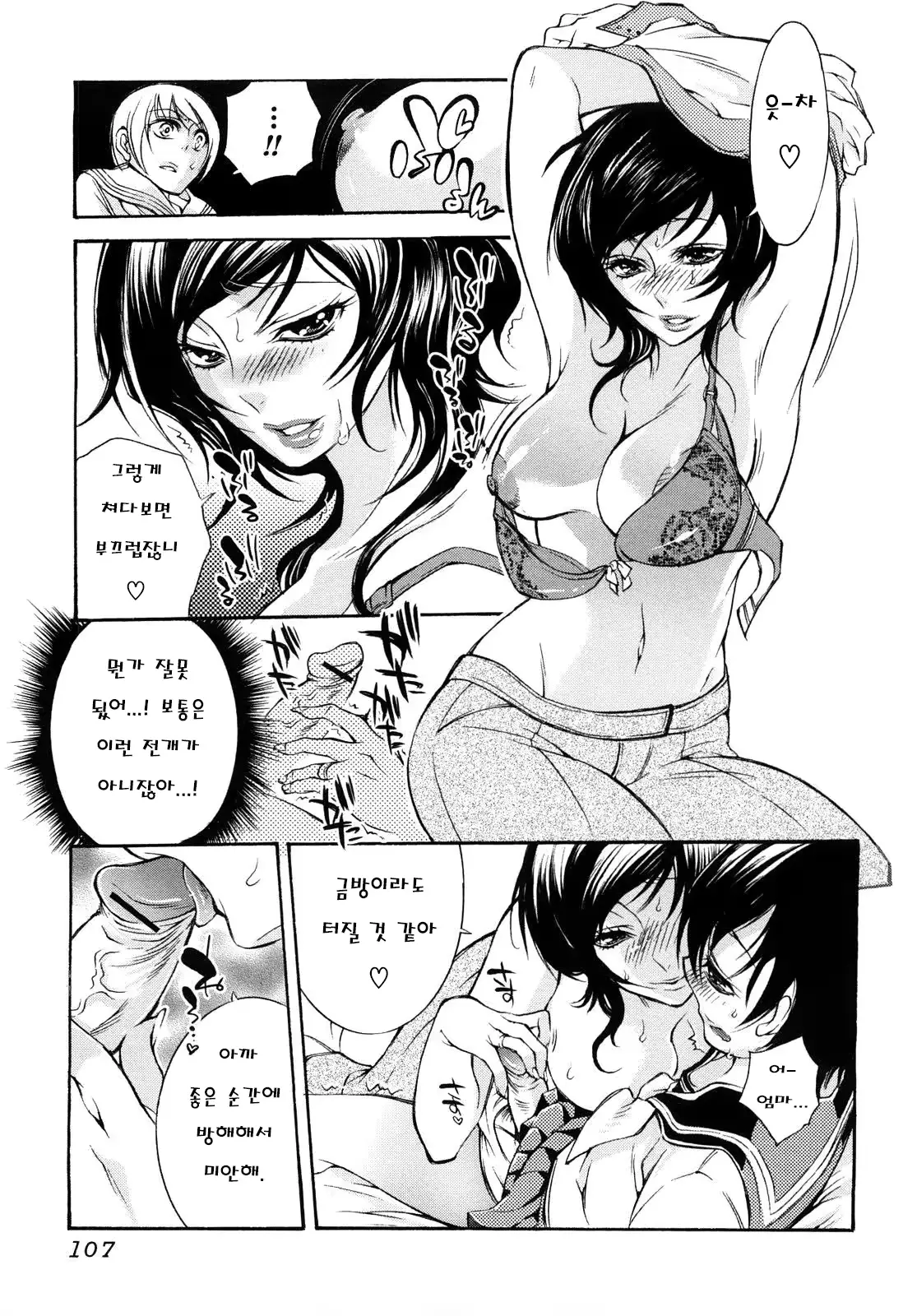 웹툰 이미지 107