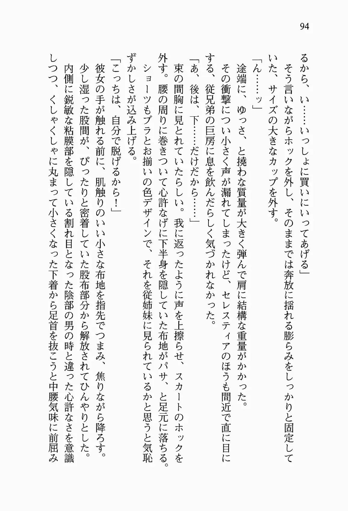 웹툰 이미지 106