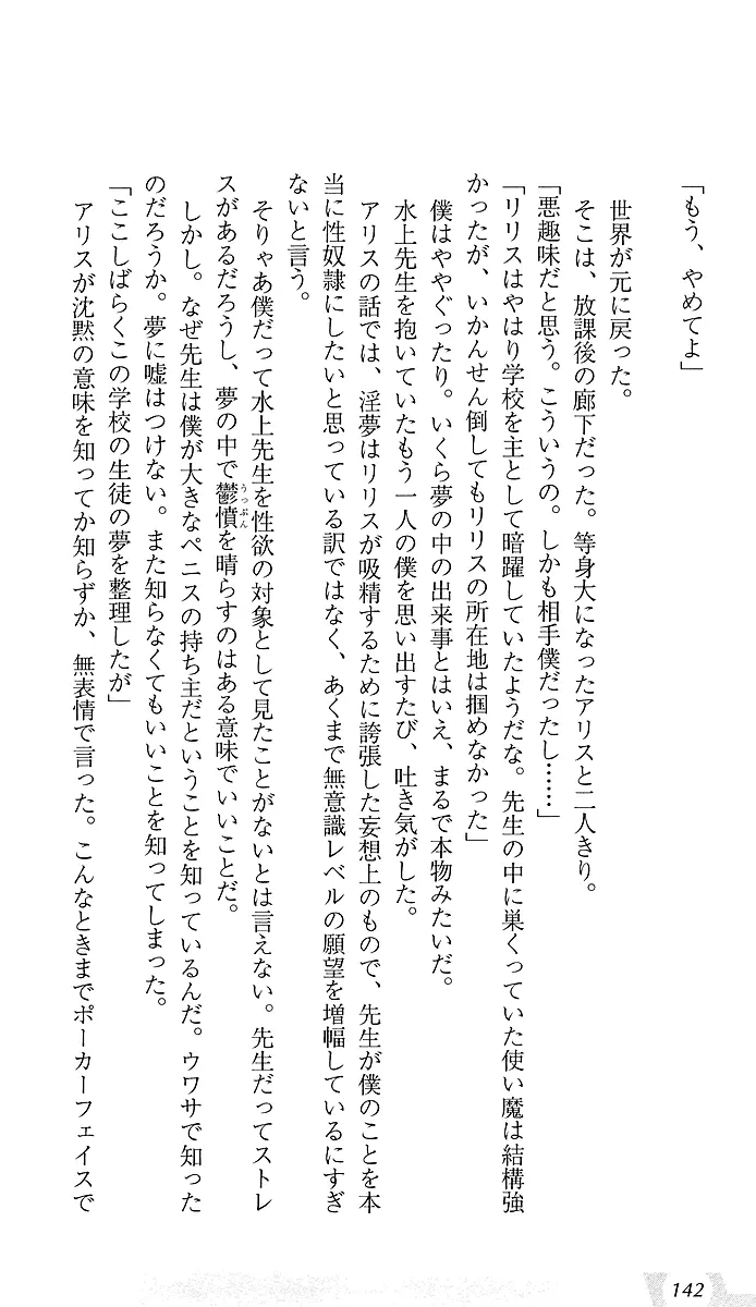 웹툰 이미지 145