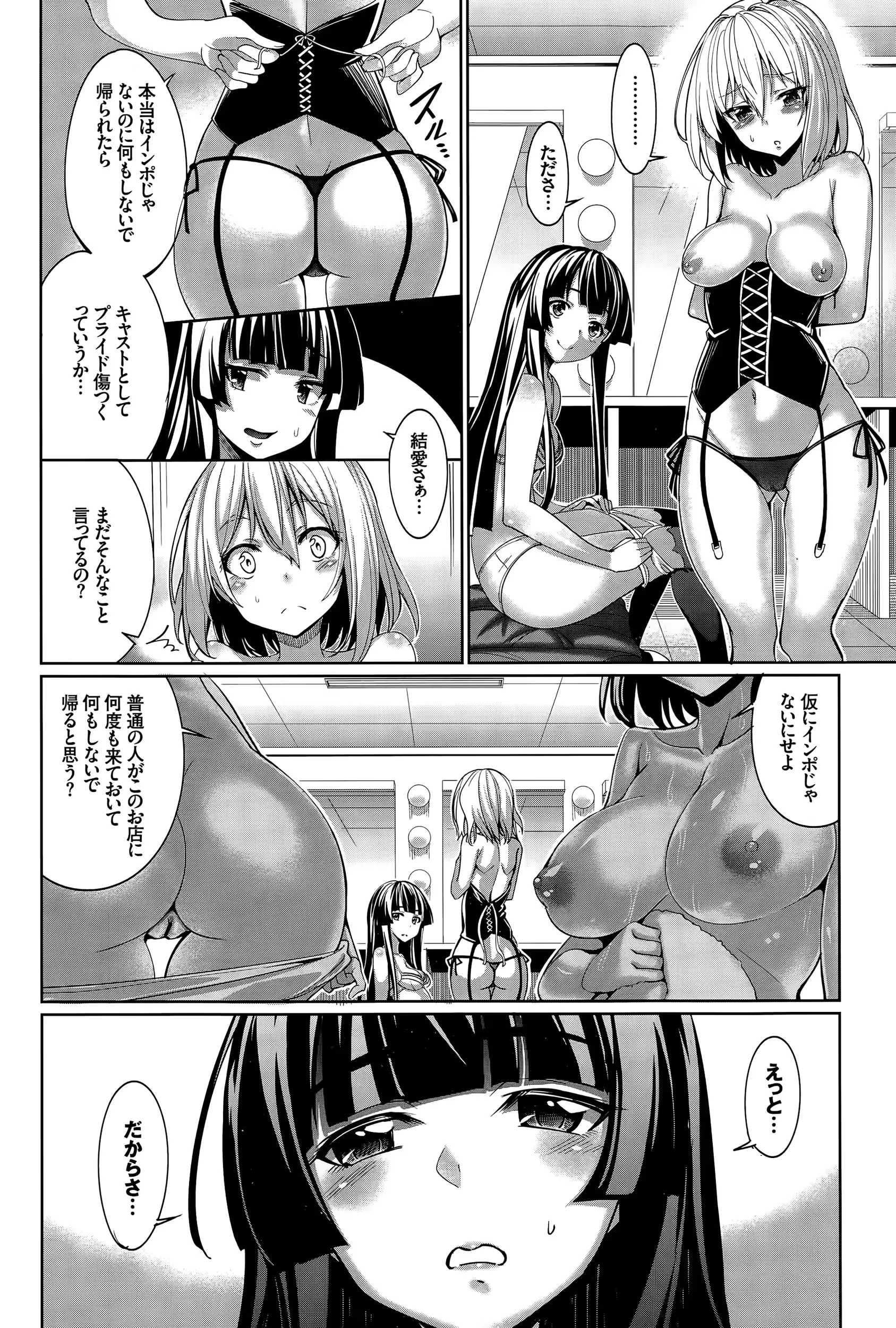 웹툰 이미지 77