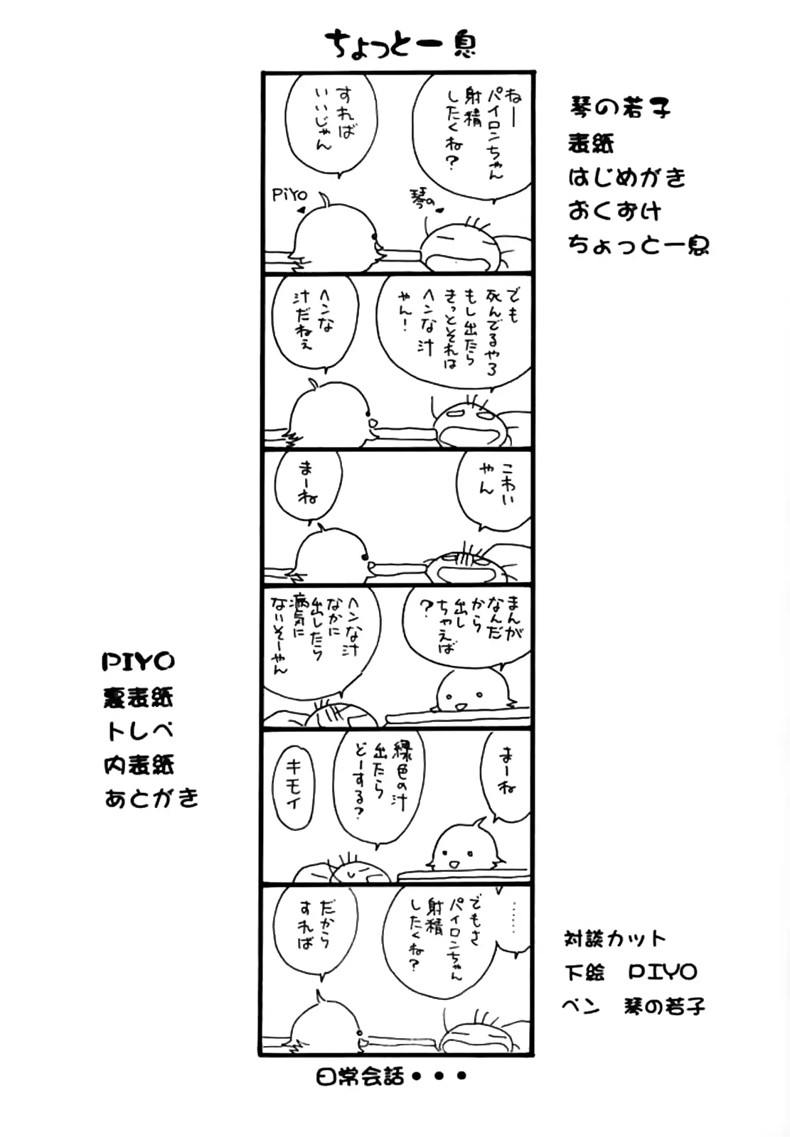 웹툰 이미지 21