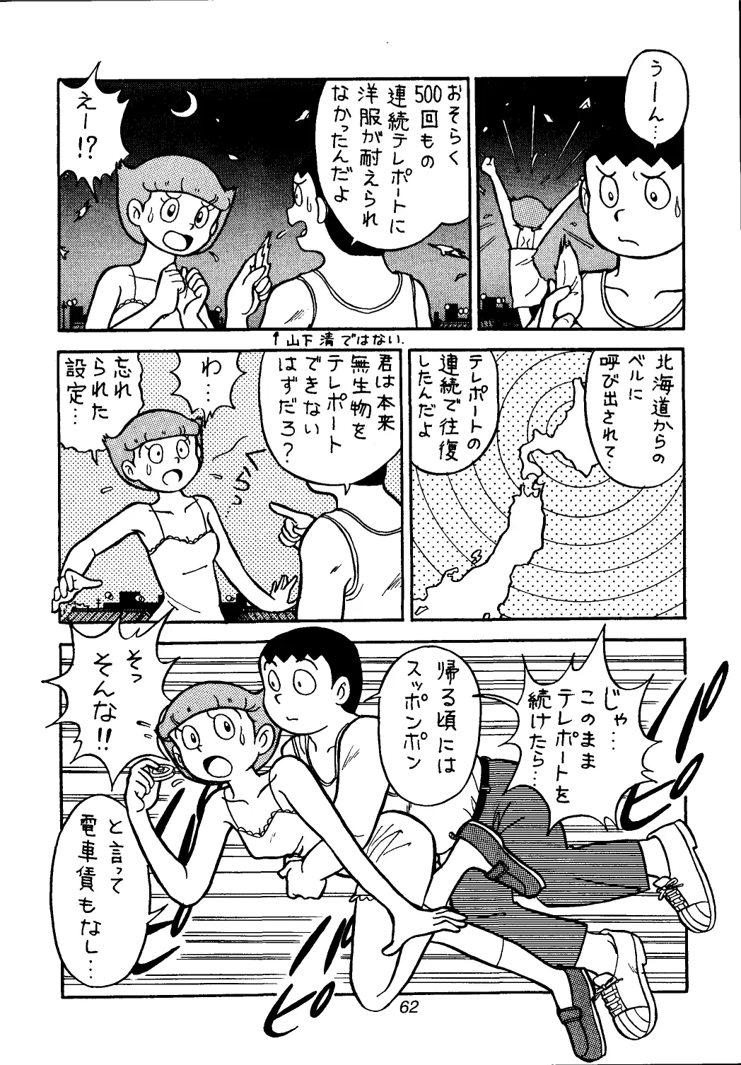 웹툰 이미지 61