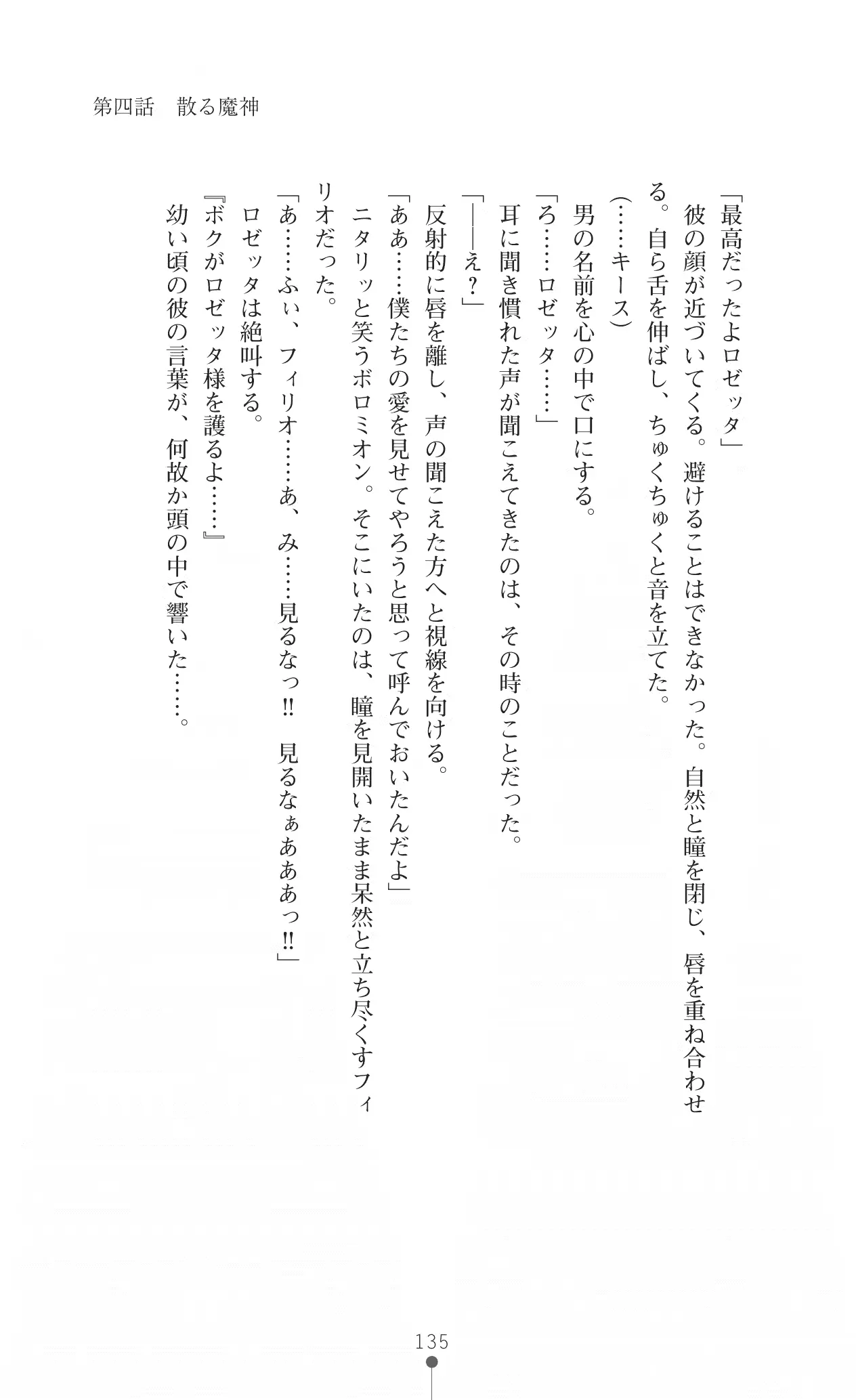 웹툰 이미지 144