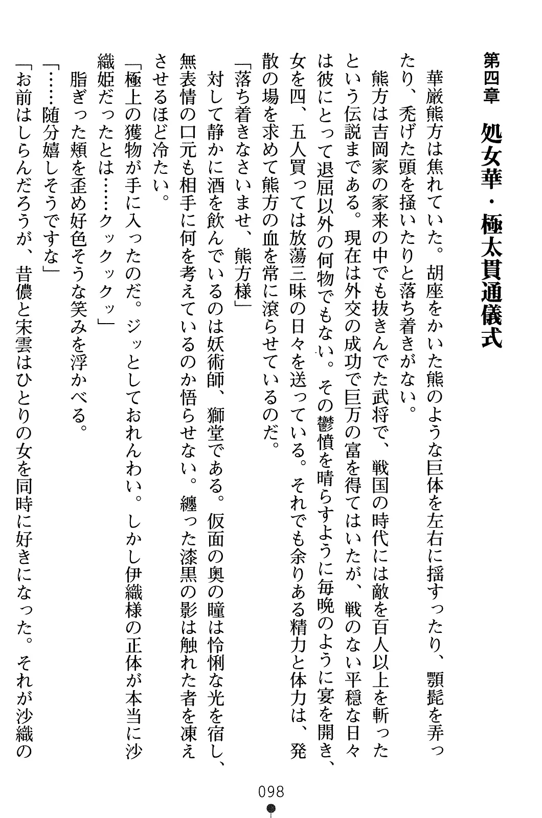 웹툰 이미지 112