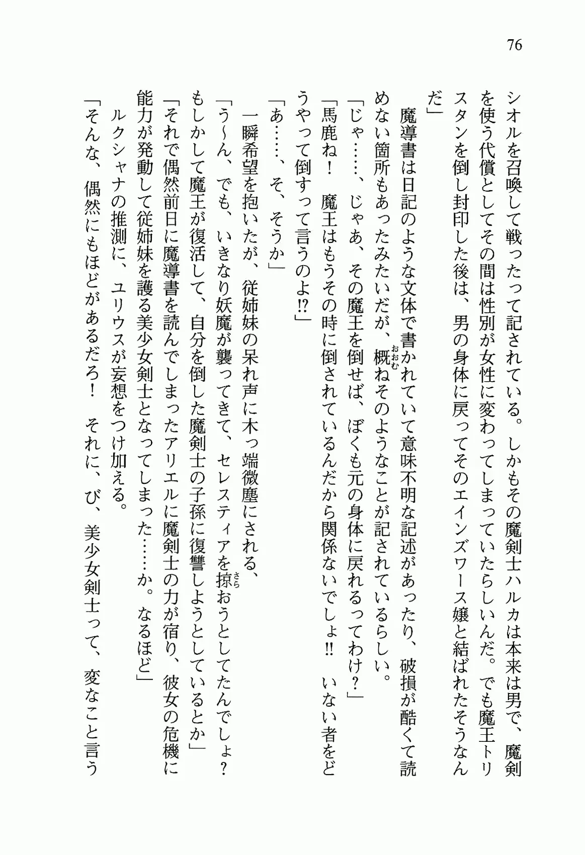 웹툰 이미지 88