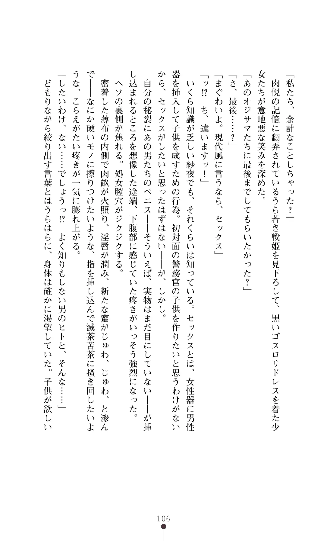 웹툰 이미지 108