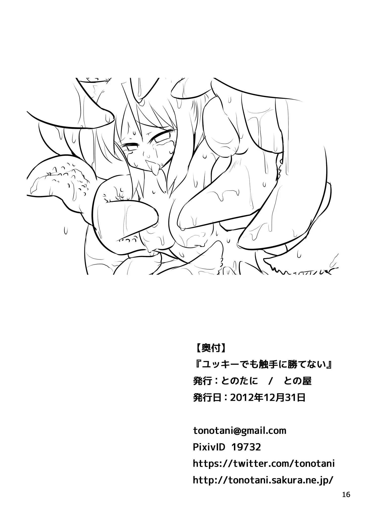 웹툰 이미지 16