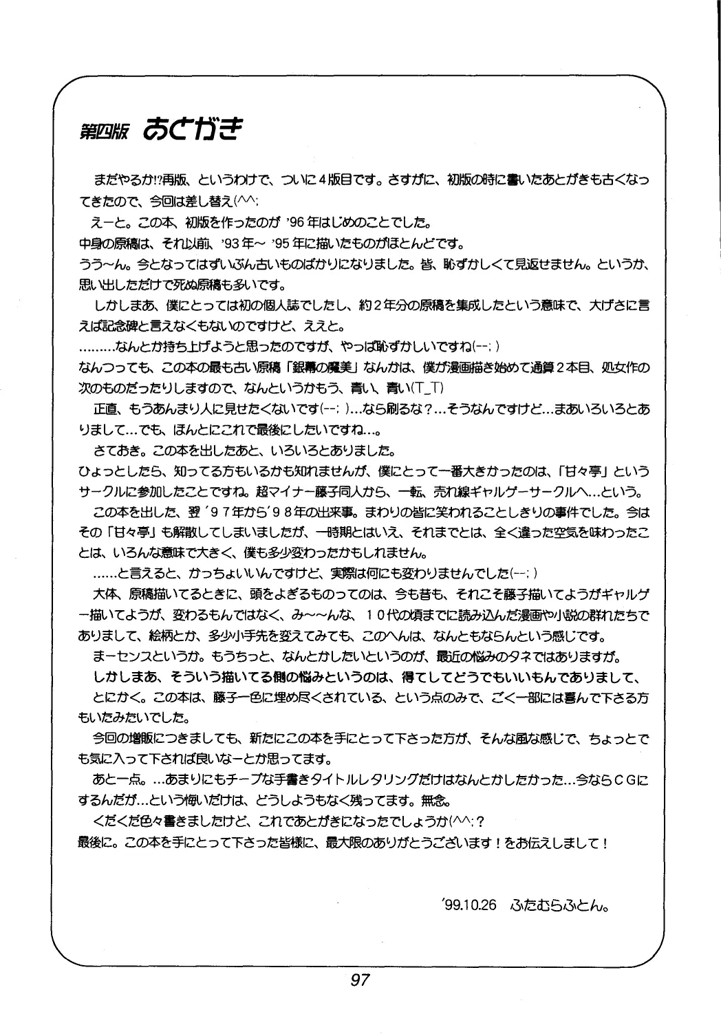 웹툰 이미지 96
