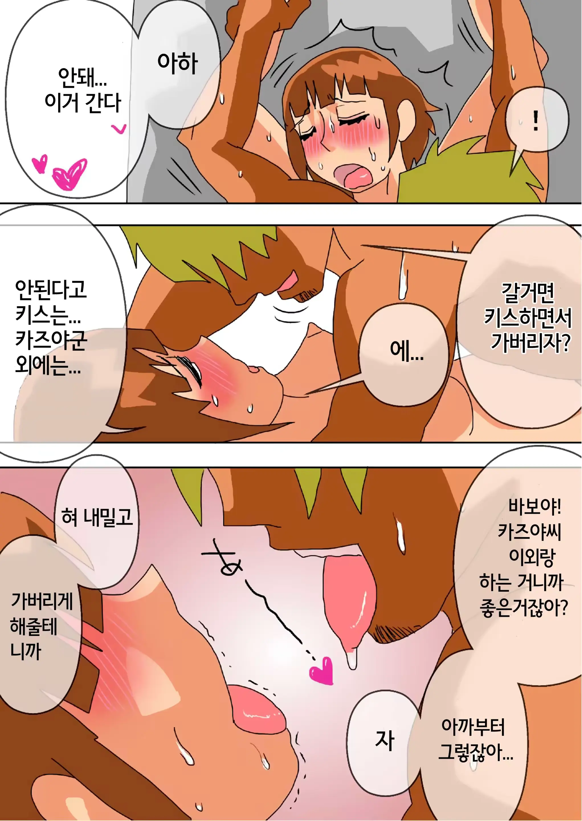 웹툰 이미지 46