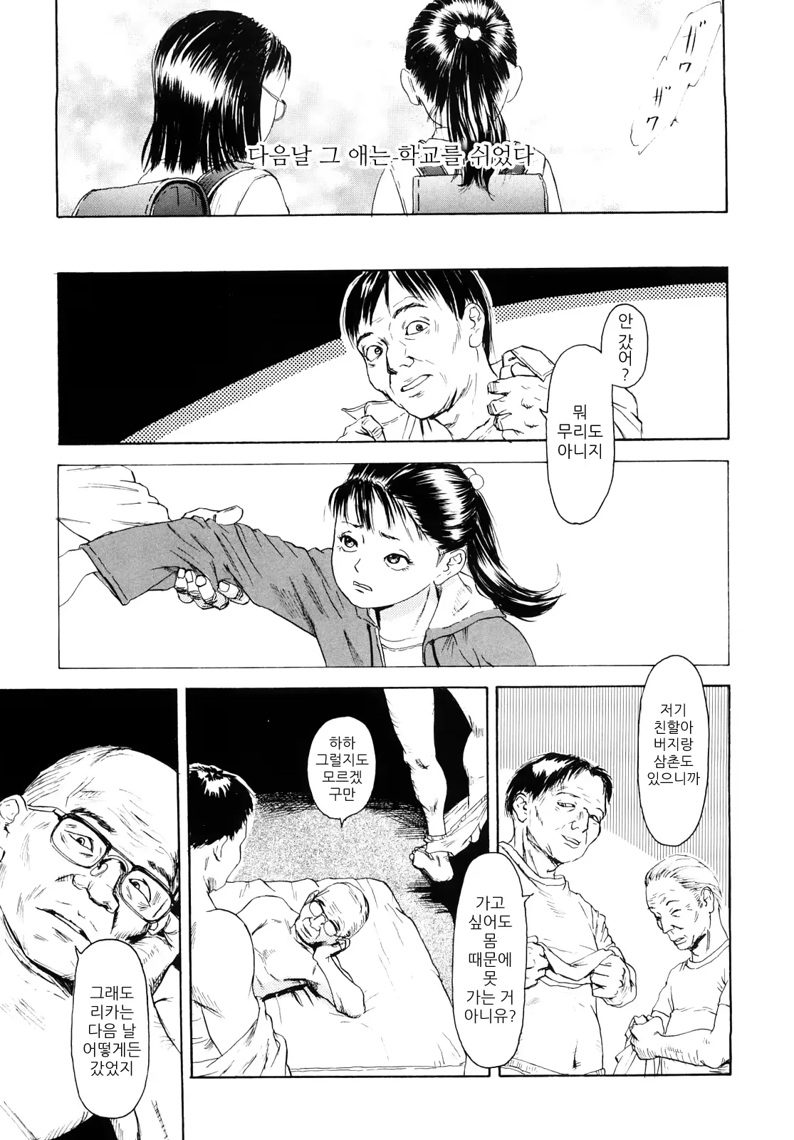 웹툰 이미지 57