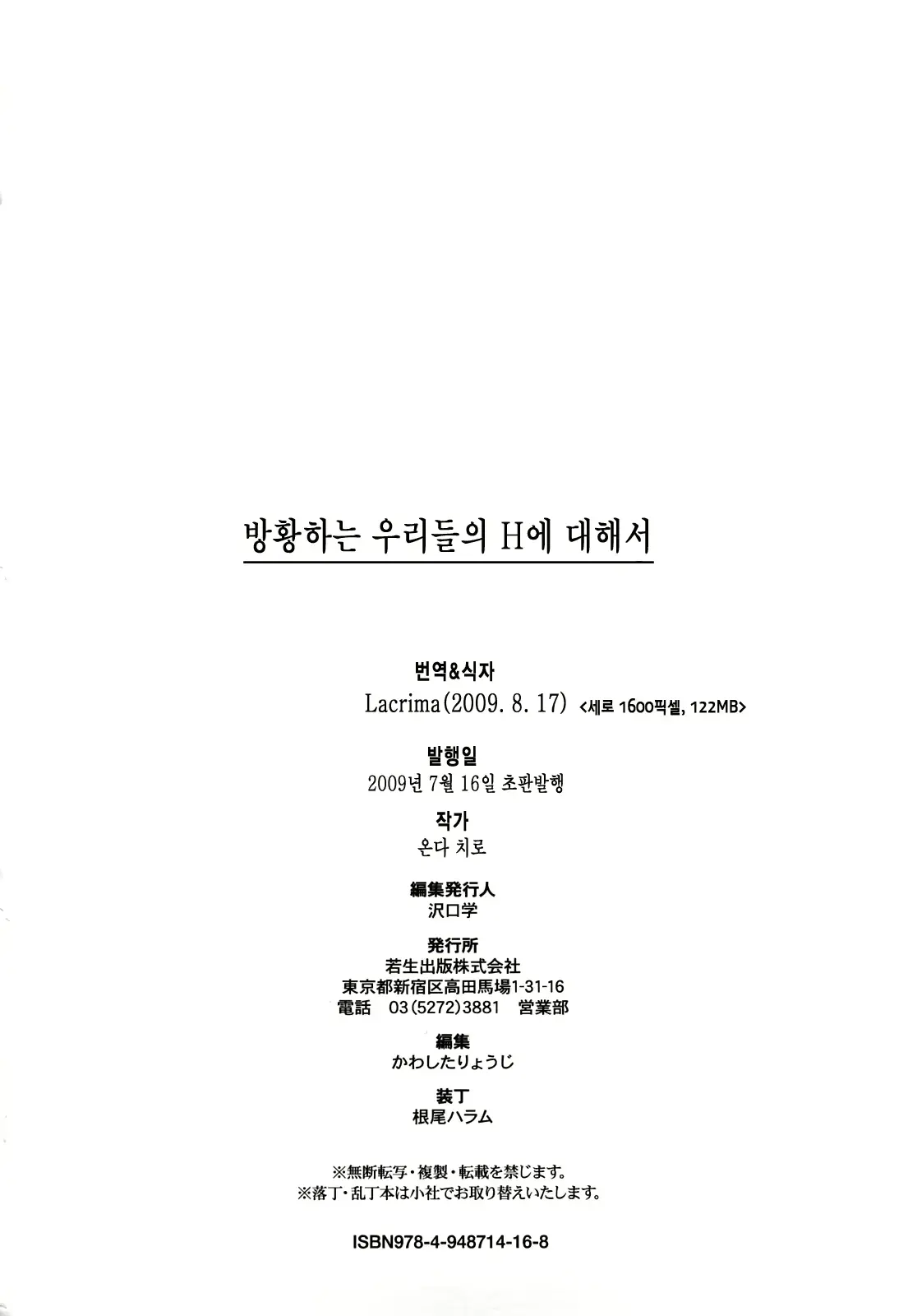 웹툰 이미지 207