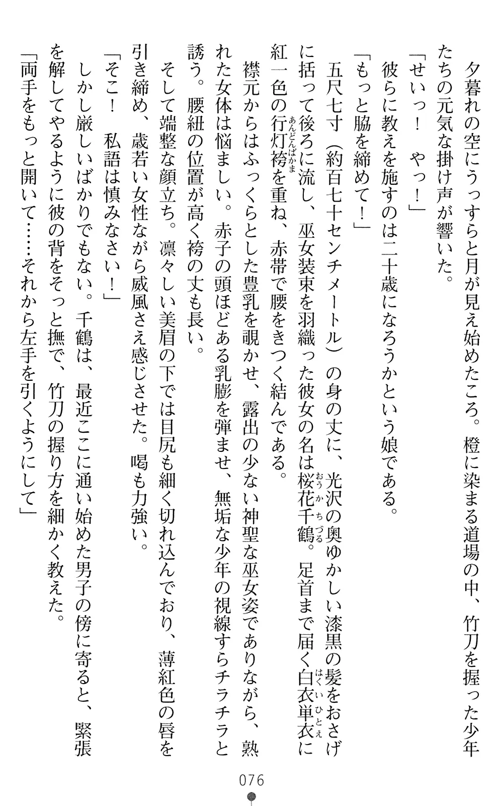 웹툰 이미지 77