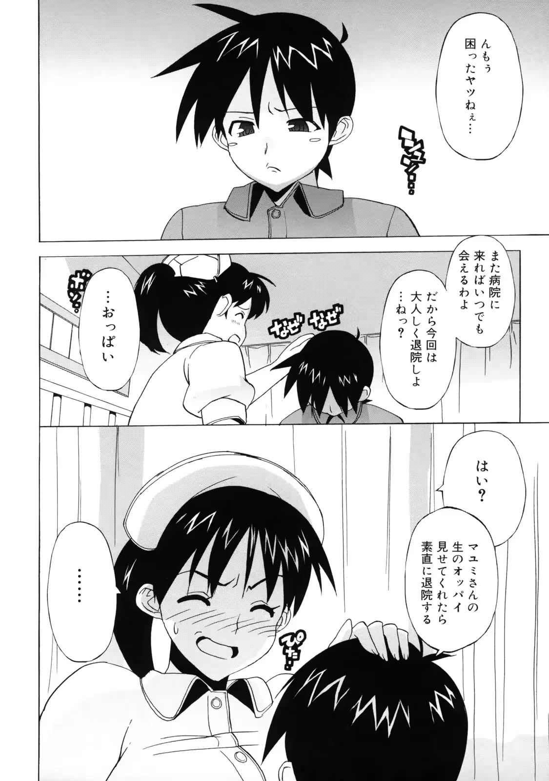 웹툰 이미지 189