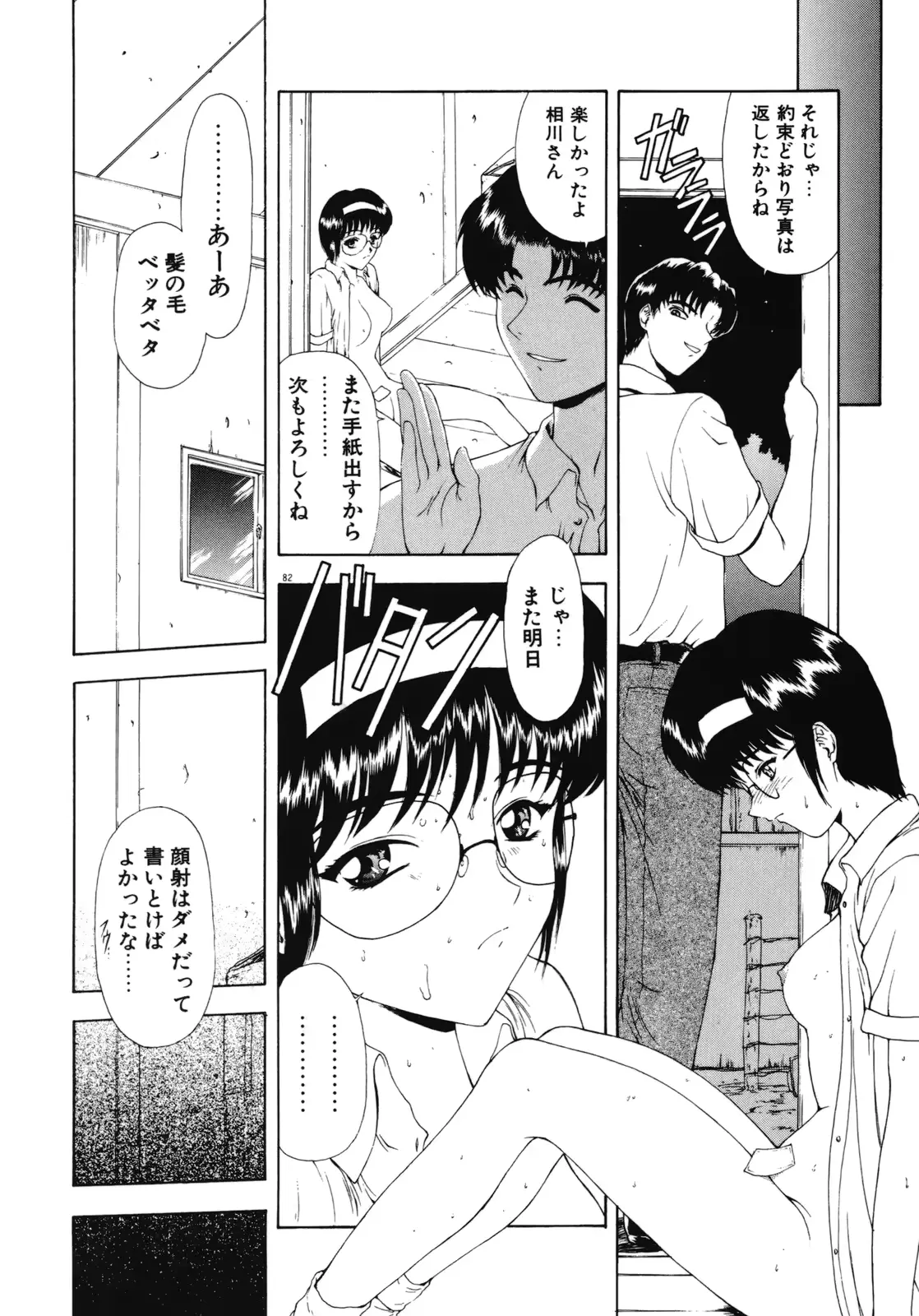 웹툰 이미지 82