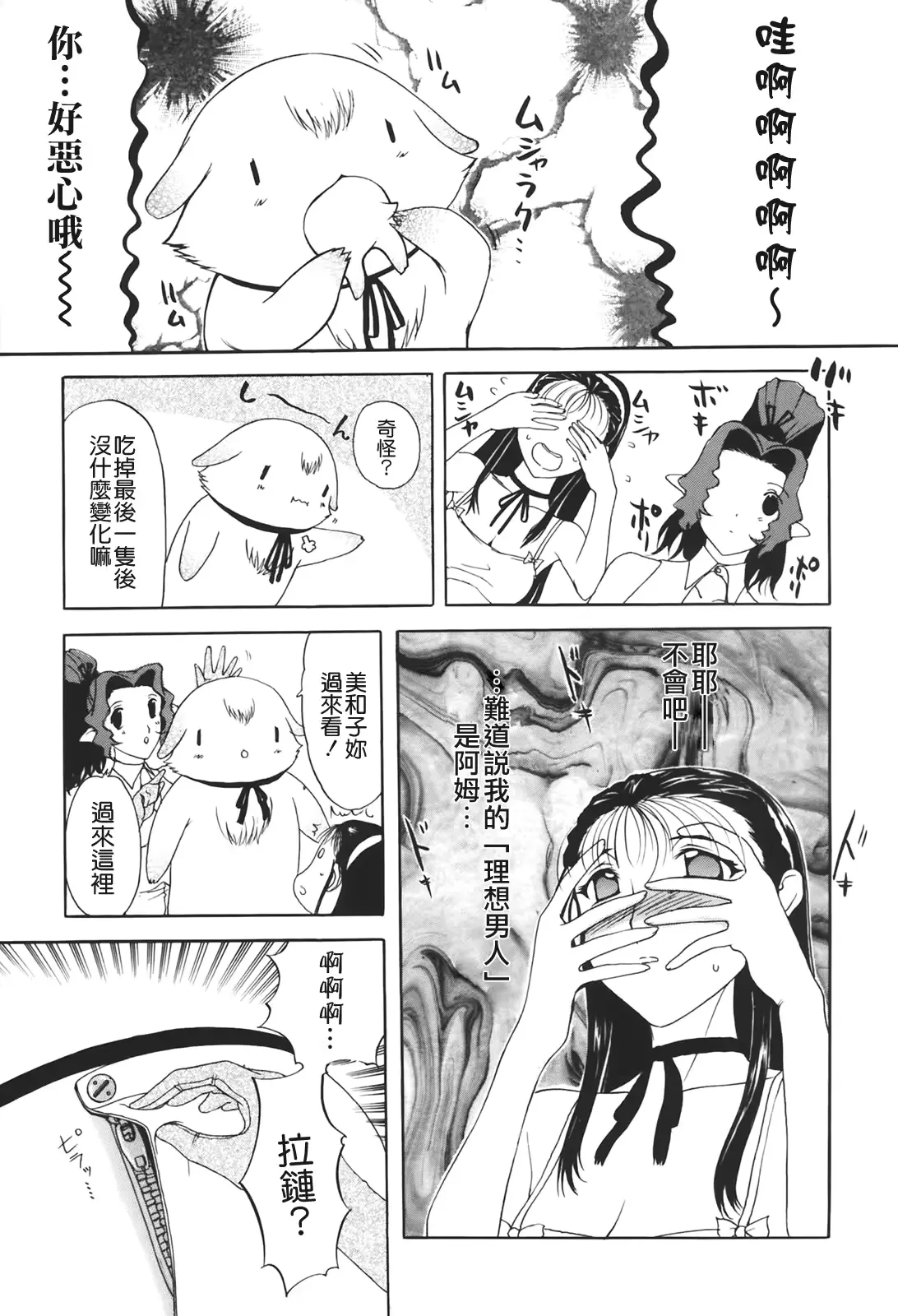 웹툰 이미지 198
