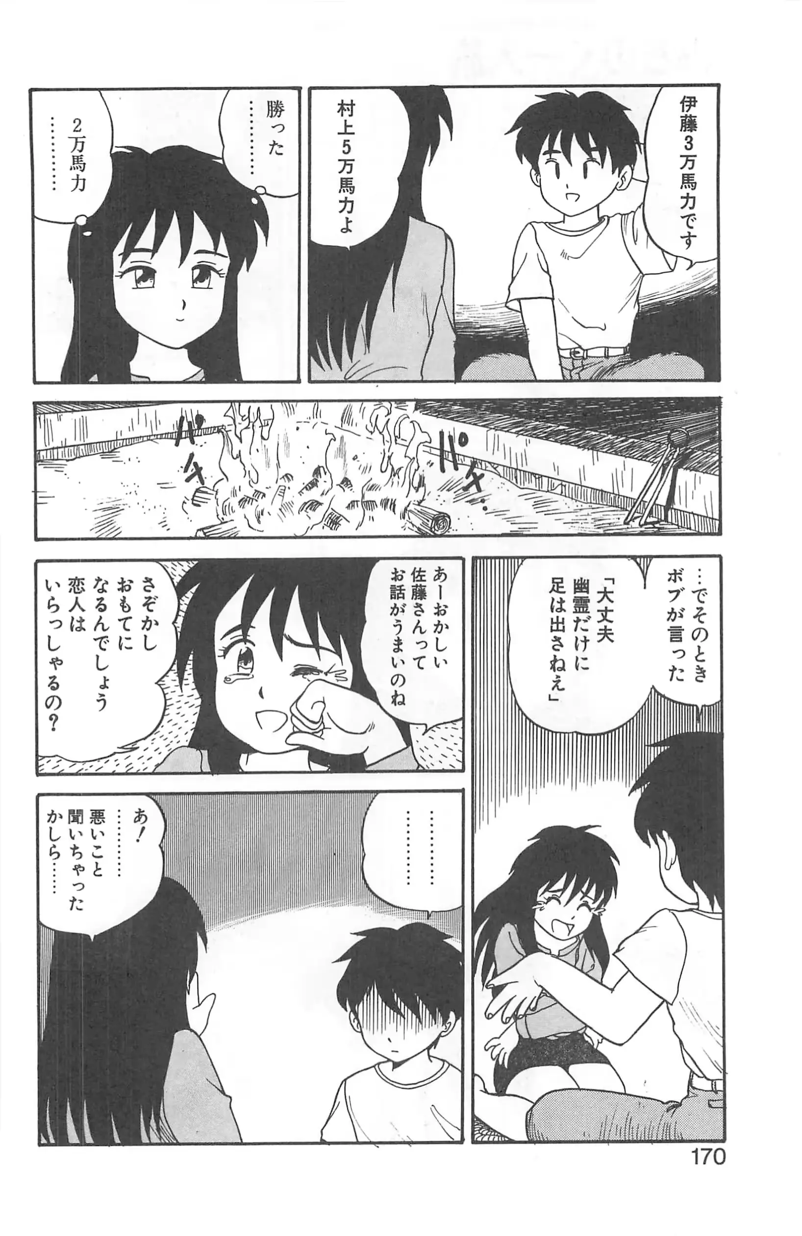 웹툰 이미지 165