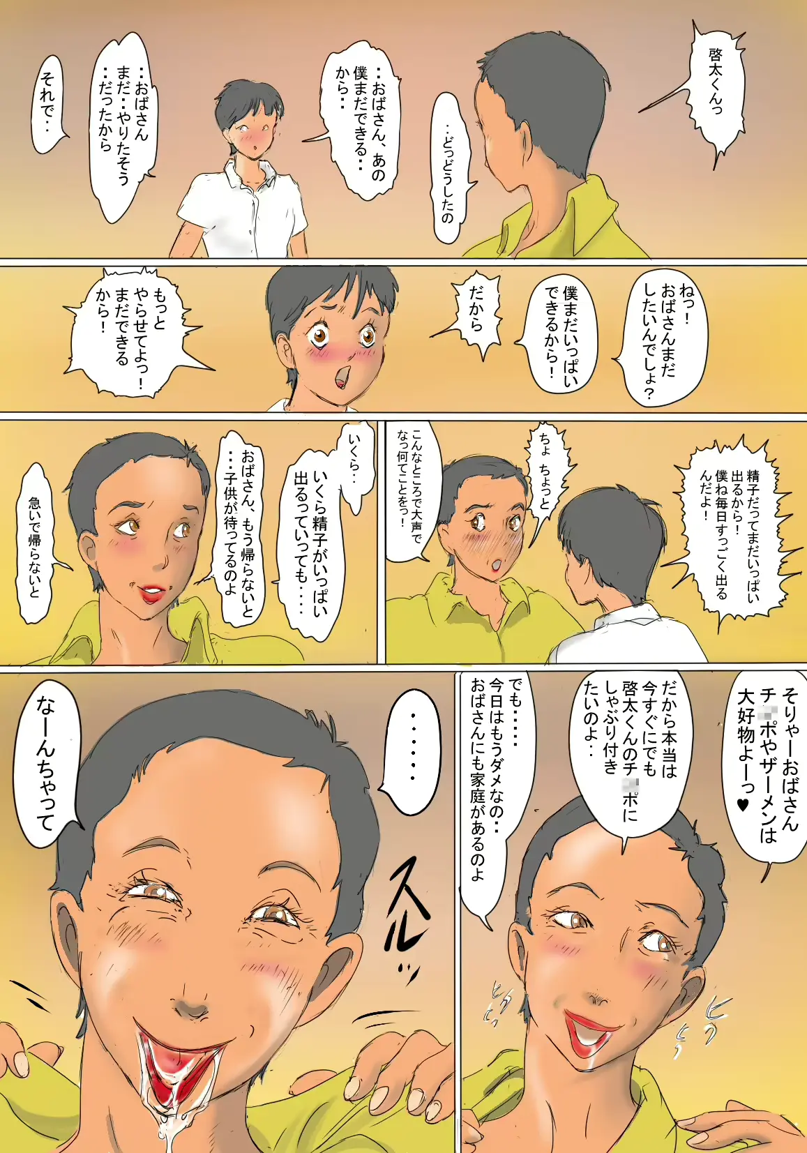 웹툰 이미지 41