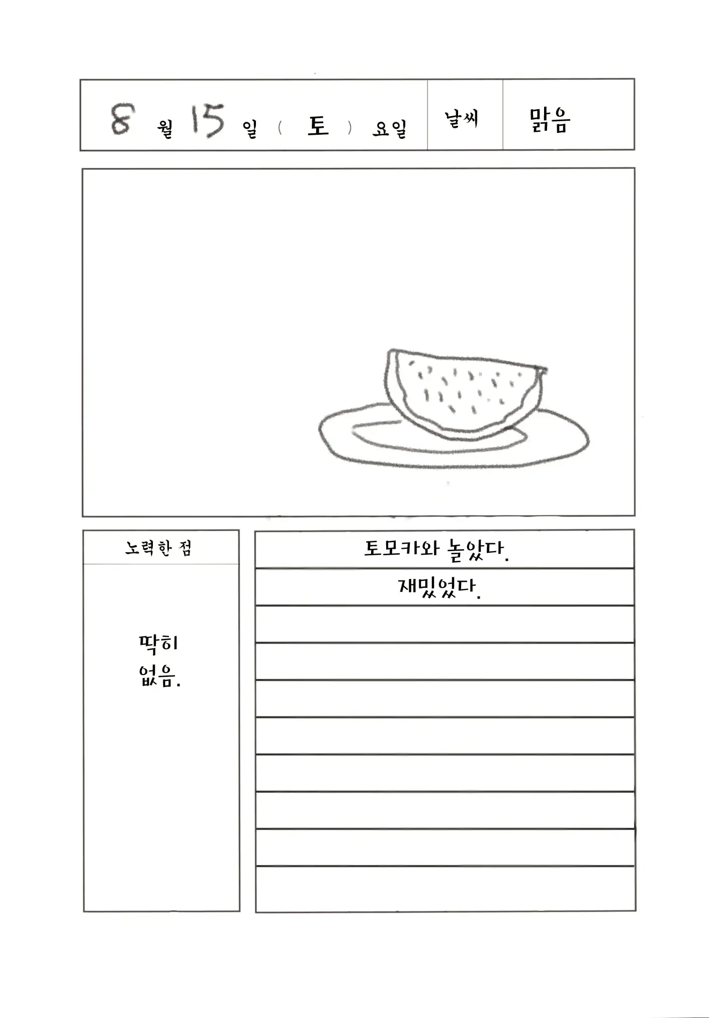 웹툰 이미지 23