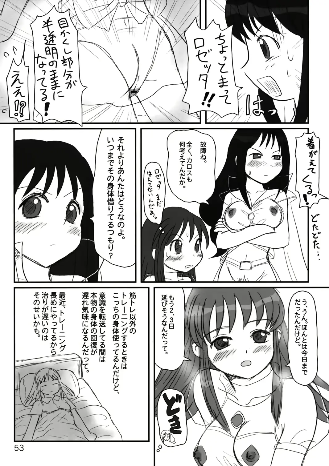 웹툰 이미지 51
