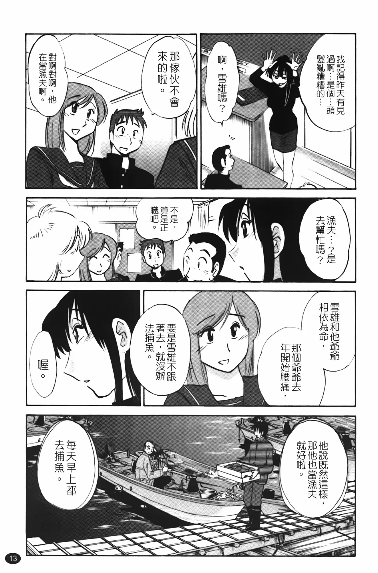 웹툰 이미지 13