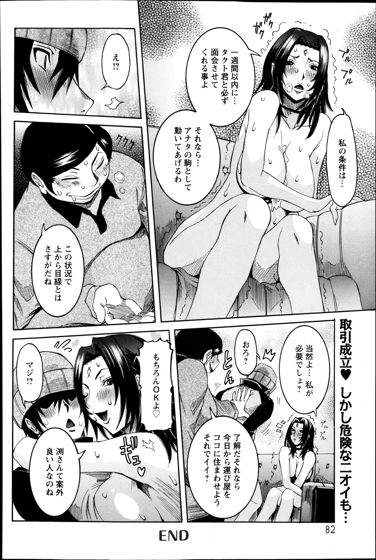 웹툰 이미지 77