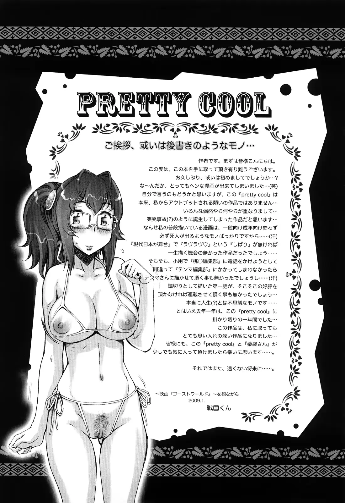 웹툰 이미지 240