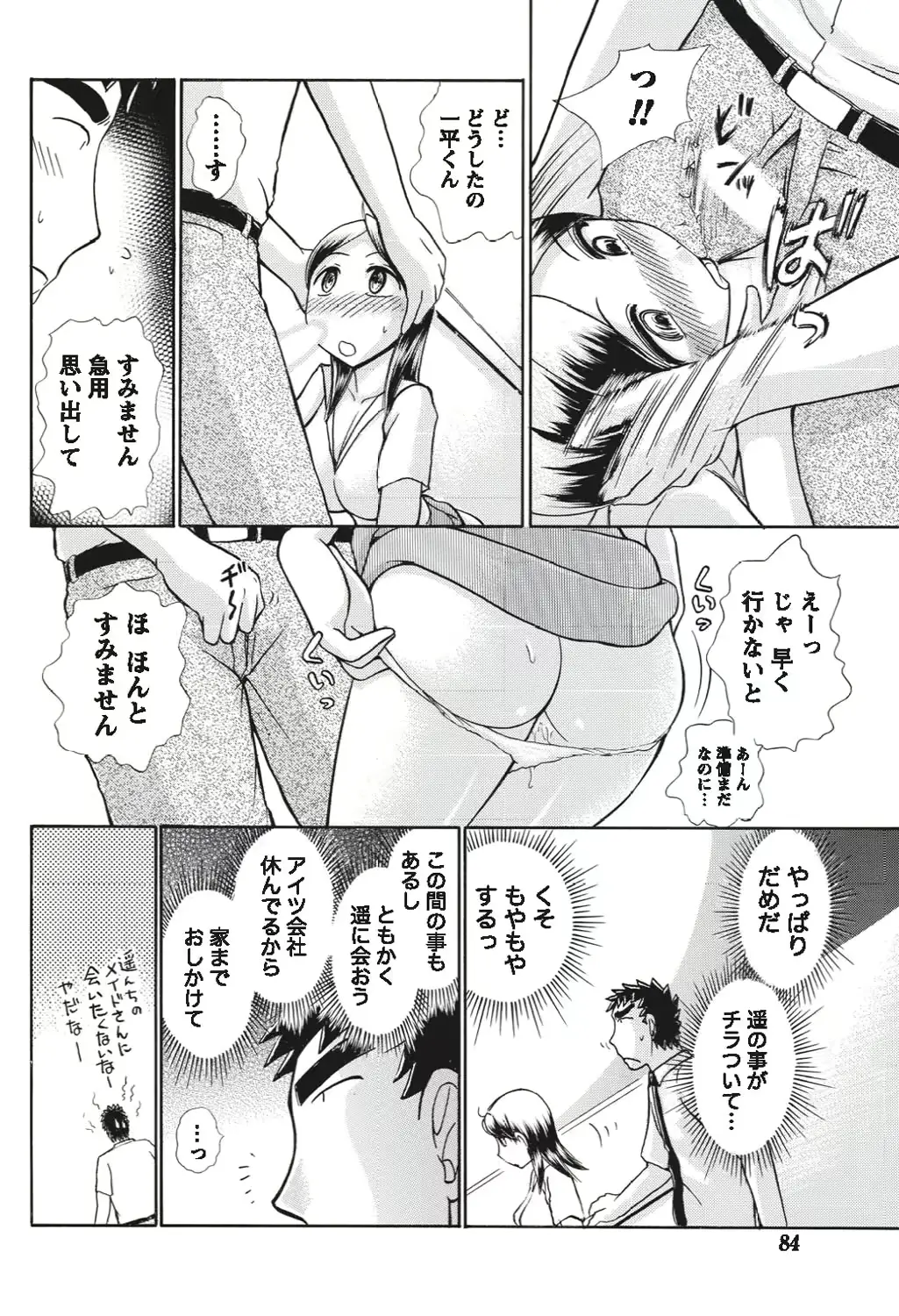 웹툰 이미지 81