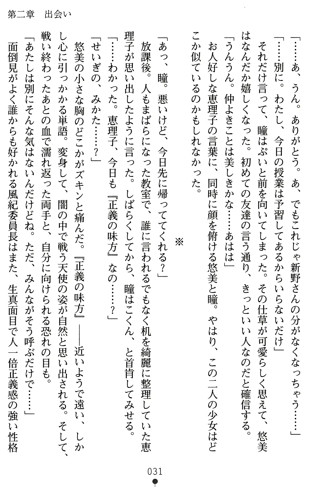 웹툰 이미지 51