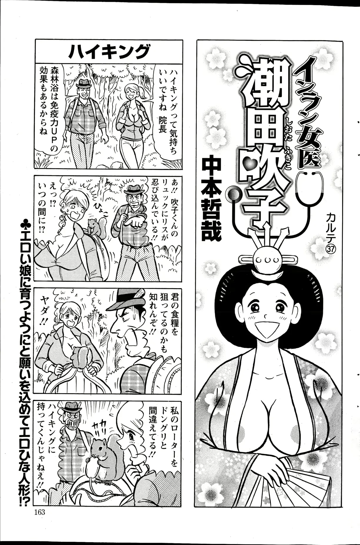 웹툰 이미지 161