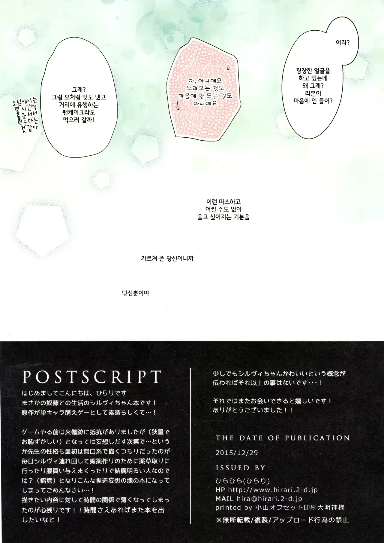 웹툰 이미지 9