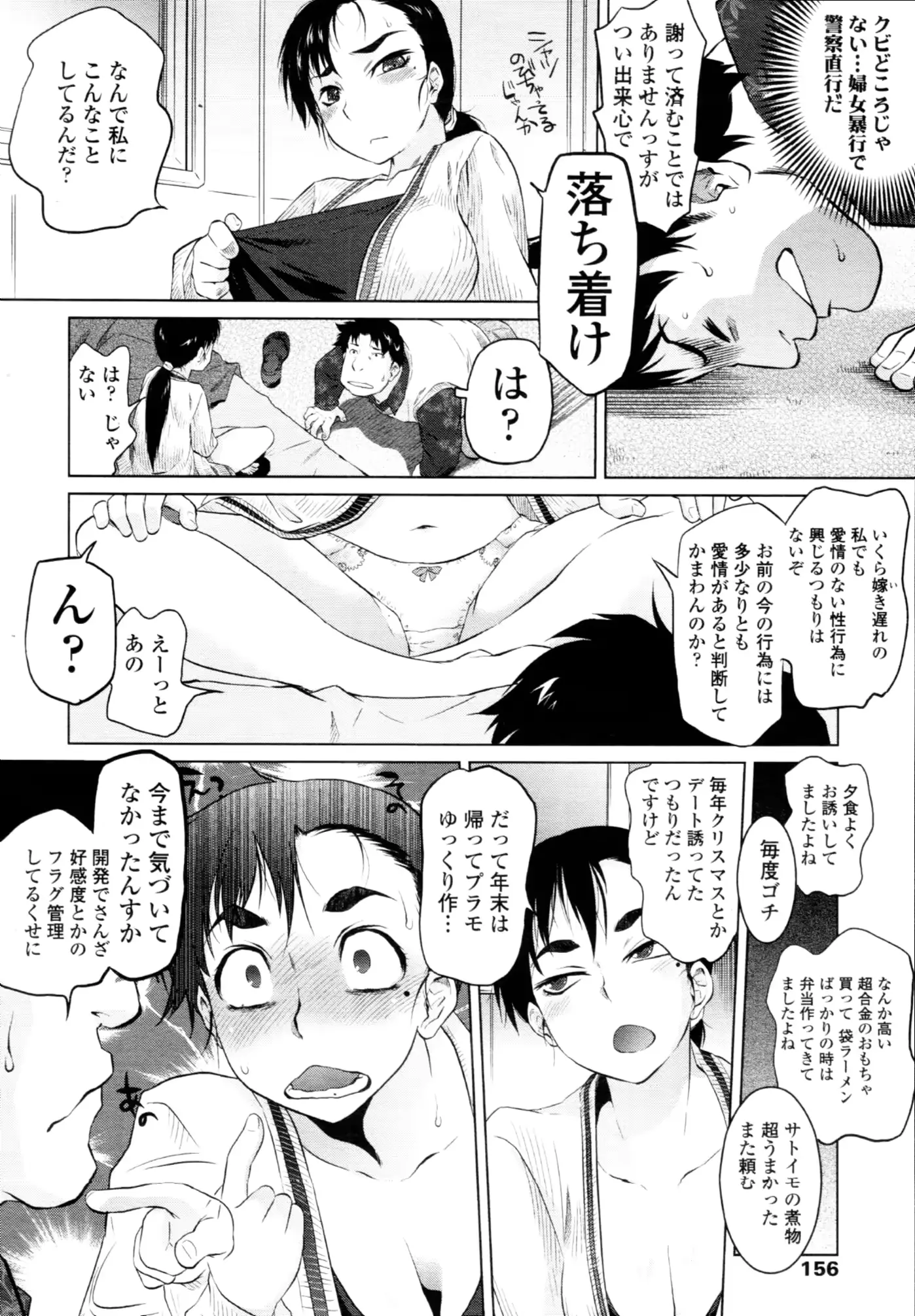웹툰 이미지 152