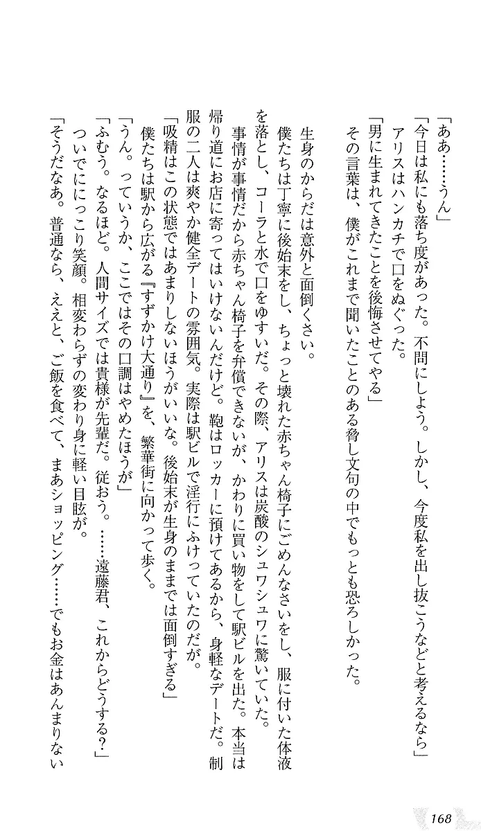 웹툰 이미지 171