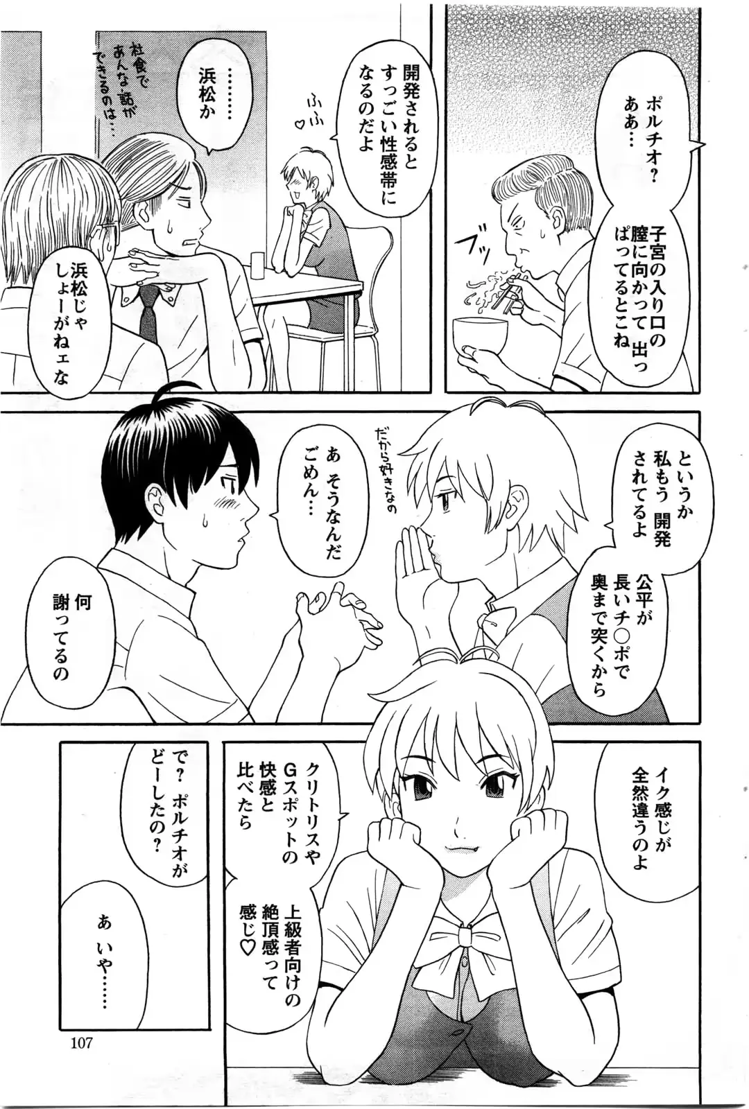 웹툰 이미지 106
