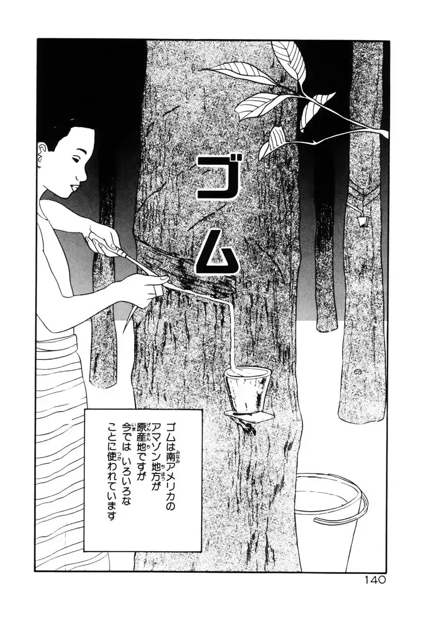 웹툰 이미지 141
