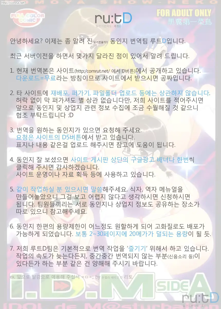 웹툰 이미지 28