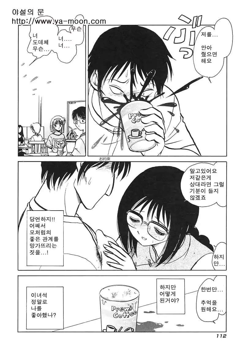 웹툰 이미지 110