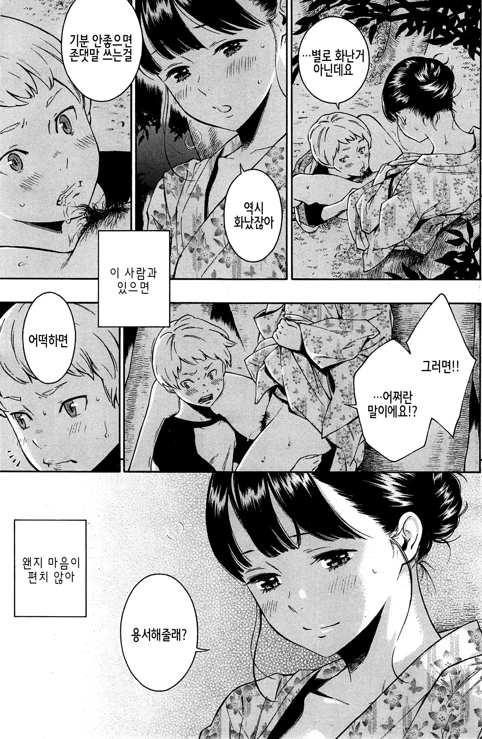 웹툰 이미지 6