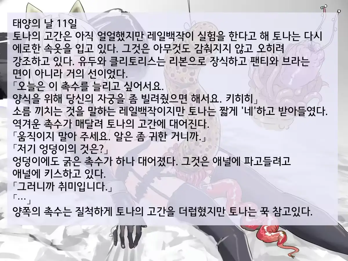 웹툰 이미지 12