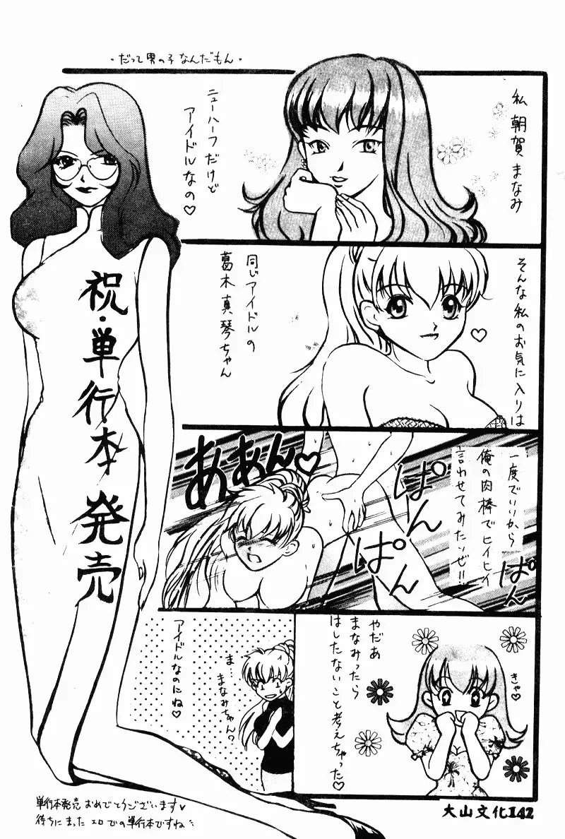 웹툰 이미지 144