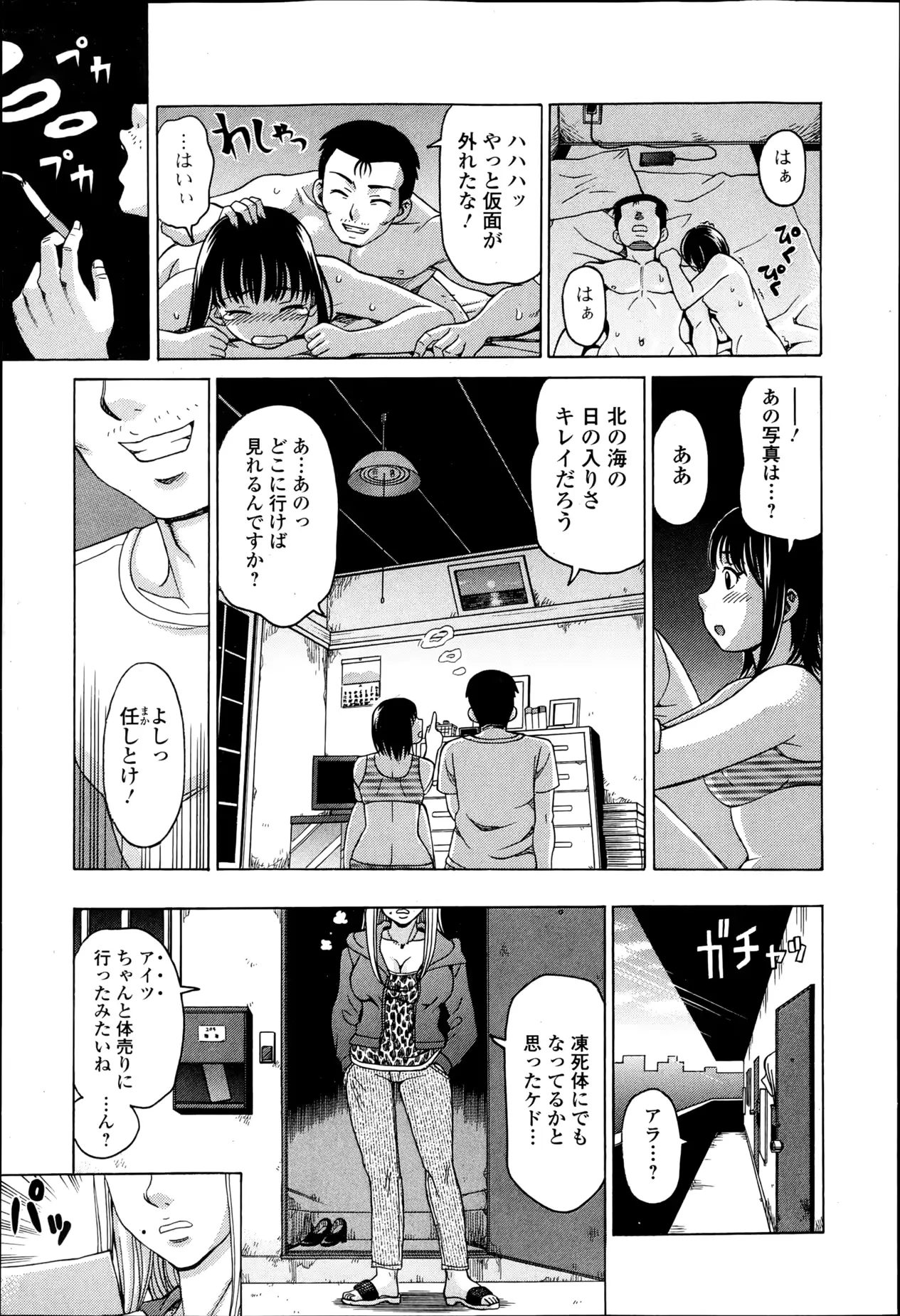 웹툰 이미지 61