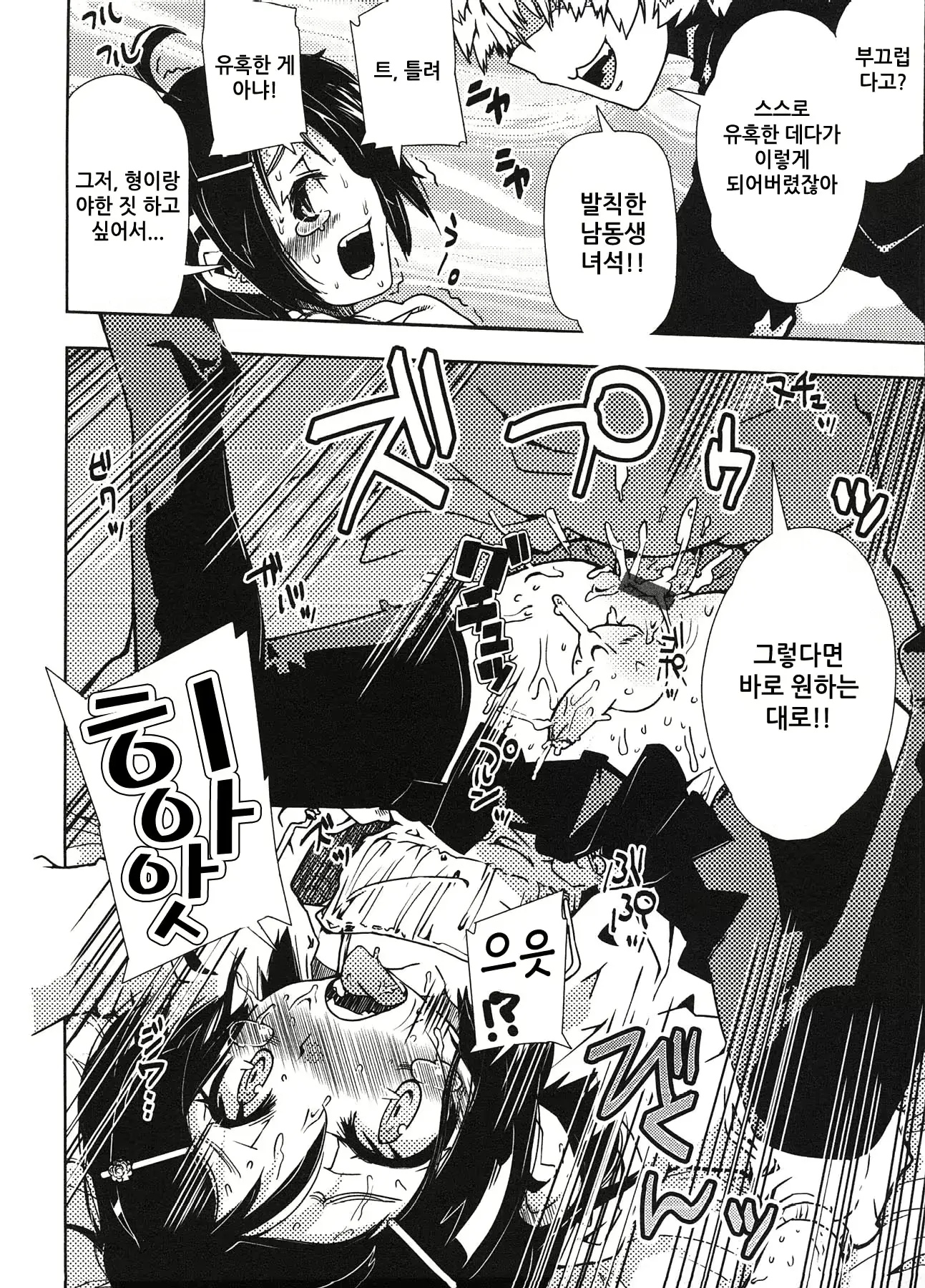 웹툰 이미지 3