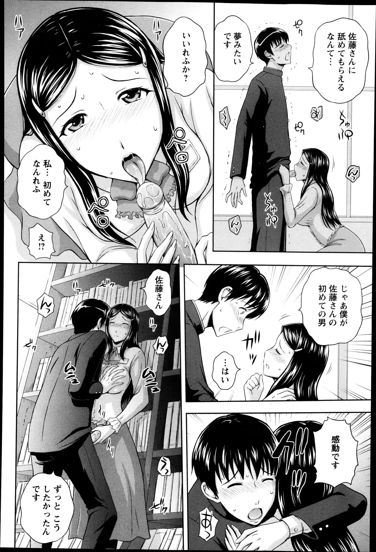 웹툰 이미지 359