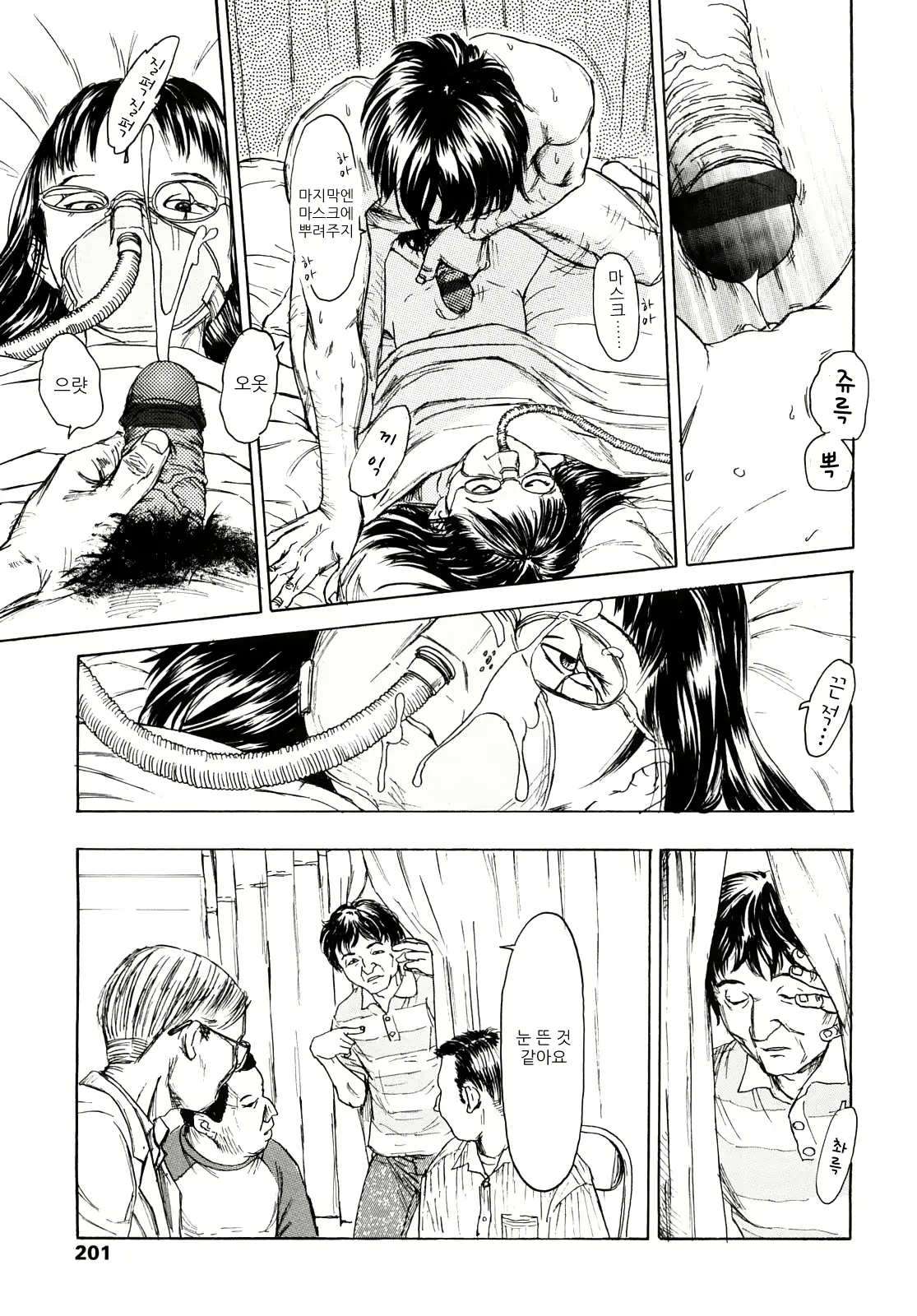 웹툰 이미지 199