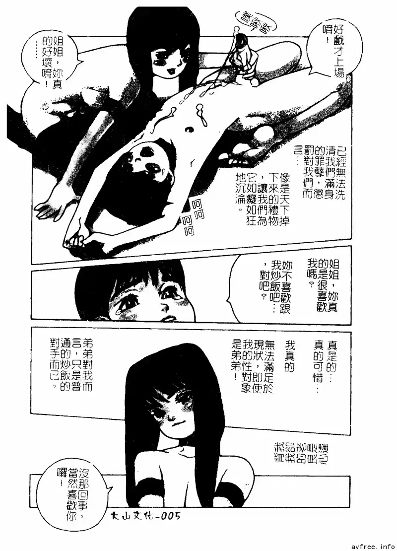 웹툰 이미지 6