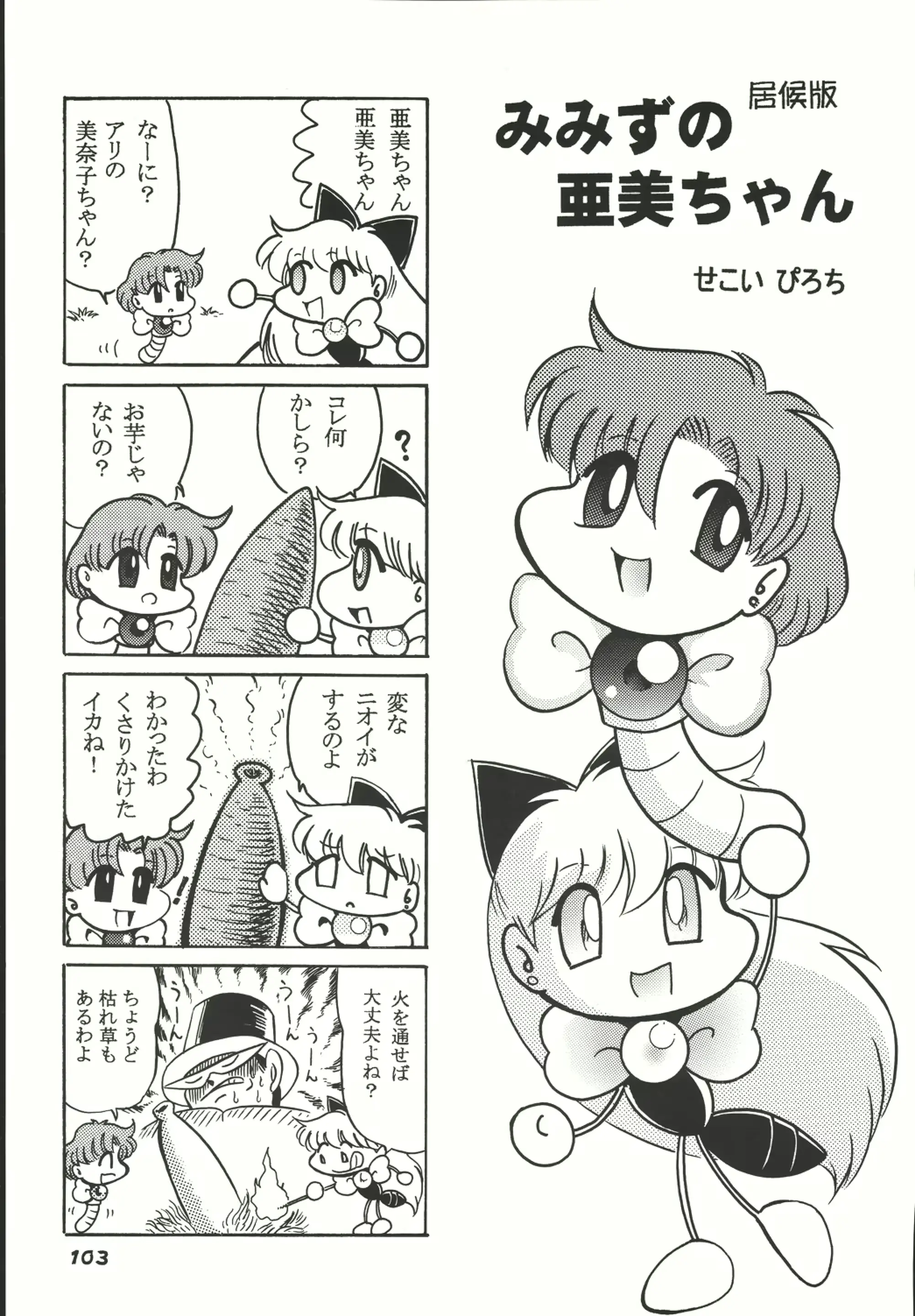 웹툰 이미지 101