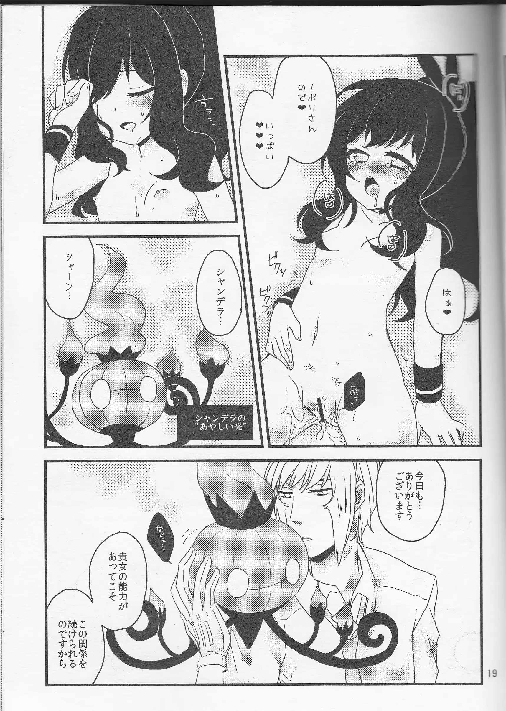 웹툰 이미지 19